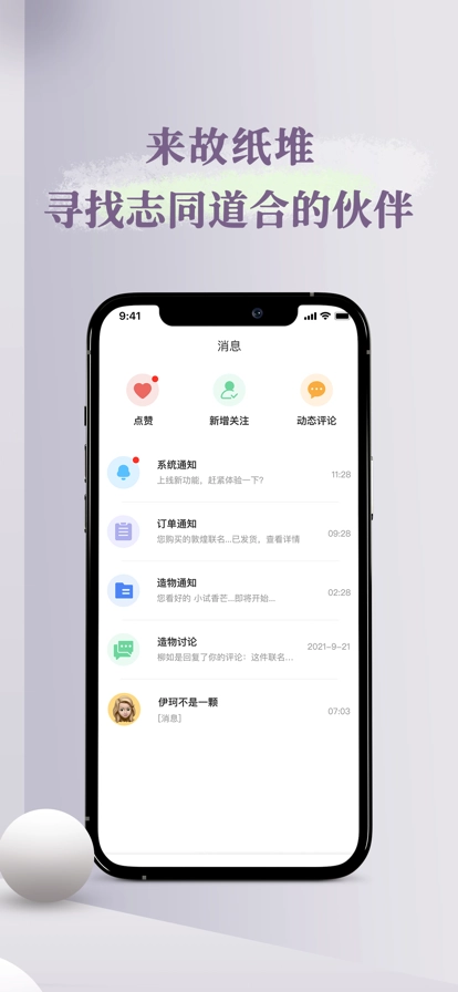 故纸堆数字藏品官方正版图4