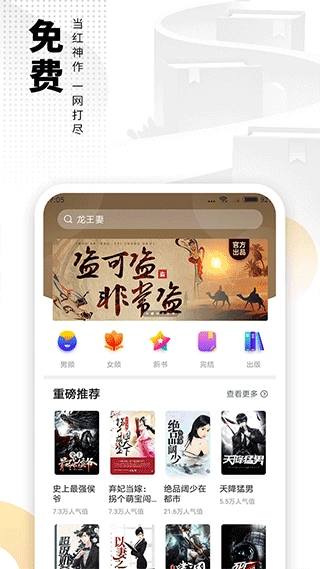 电子书无广告版图2