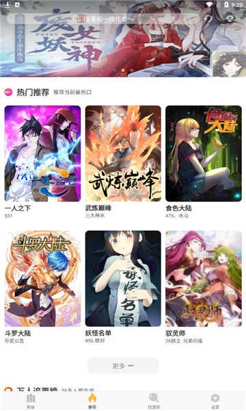 追漫神器无广告版图3