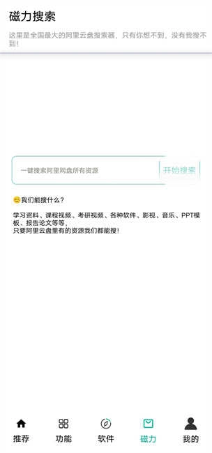 鲸禧分享高级版图2