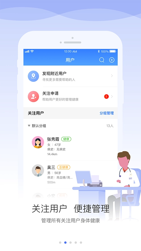 安顿医生官方版图4