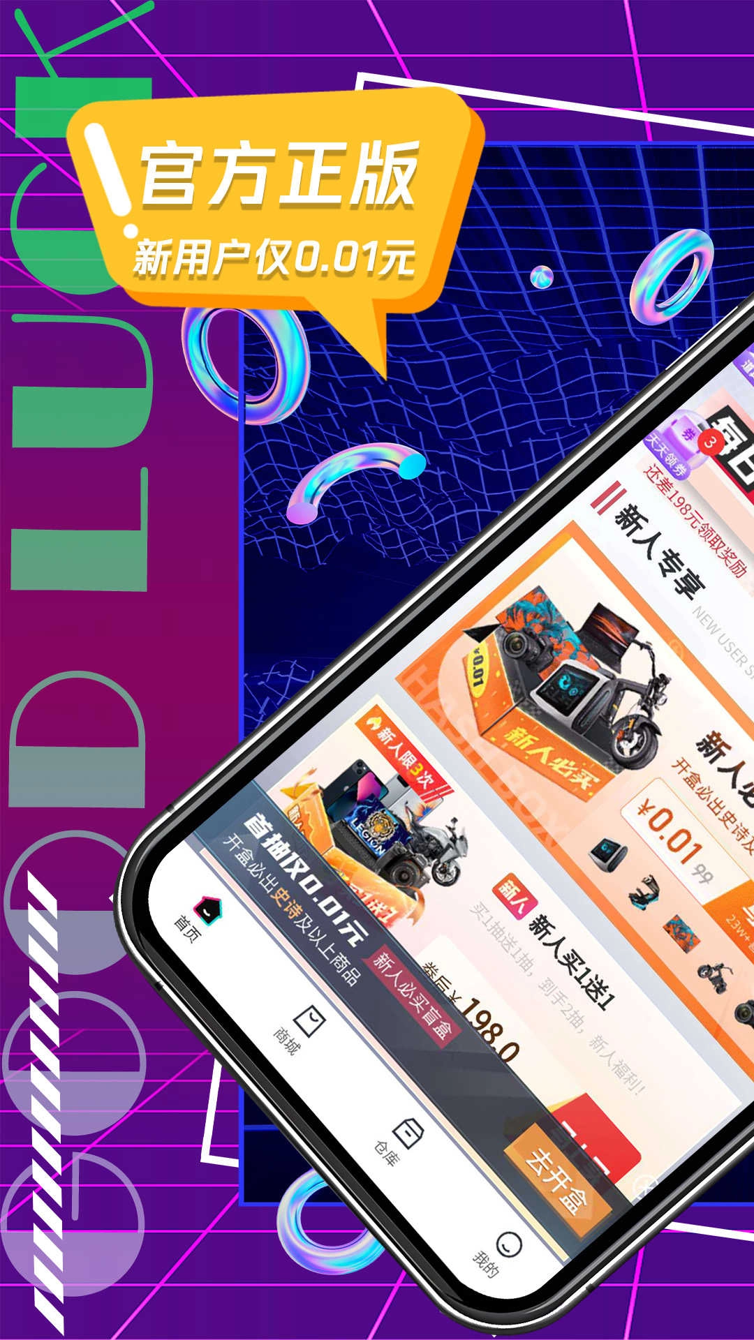 叮当盲盒最新免费版图2