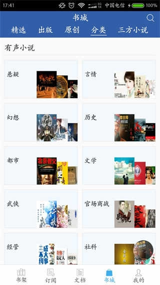 豆丁书房直装版图3