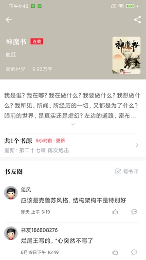 肥猫阅读本官方版图2
