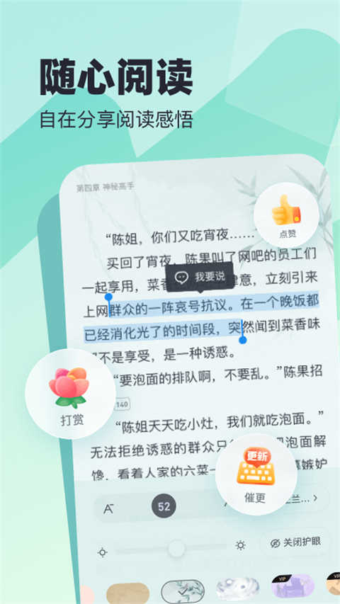 米读小说极速版(5)