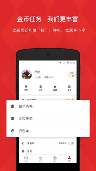 IT之家免费版图3