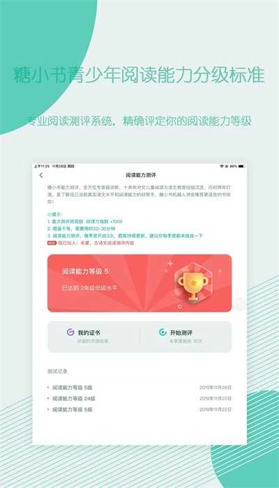 糖小书免费原版图4