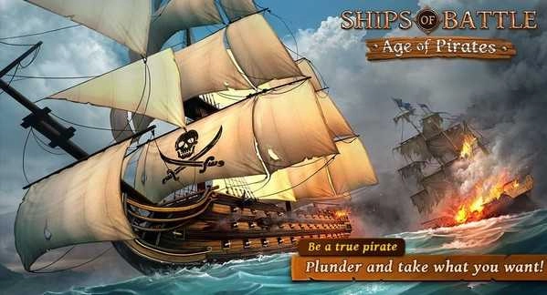 海盗战斗时代的船只游戏最新版图3