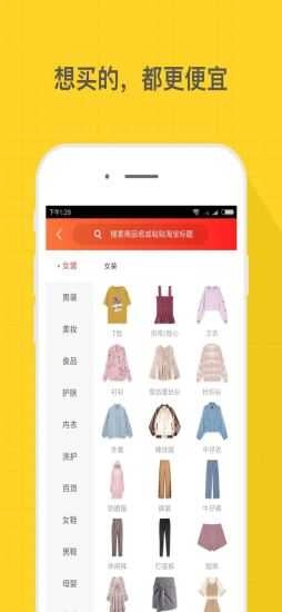 白菜挖安卓版图3