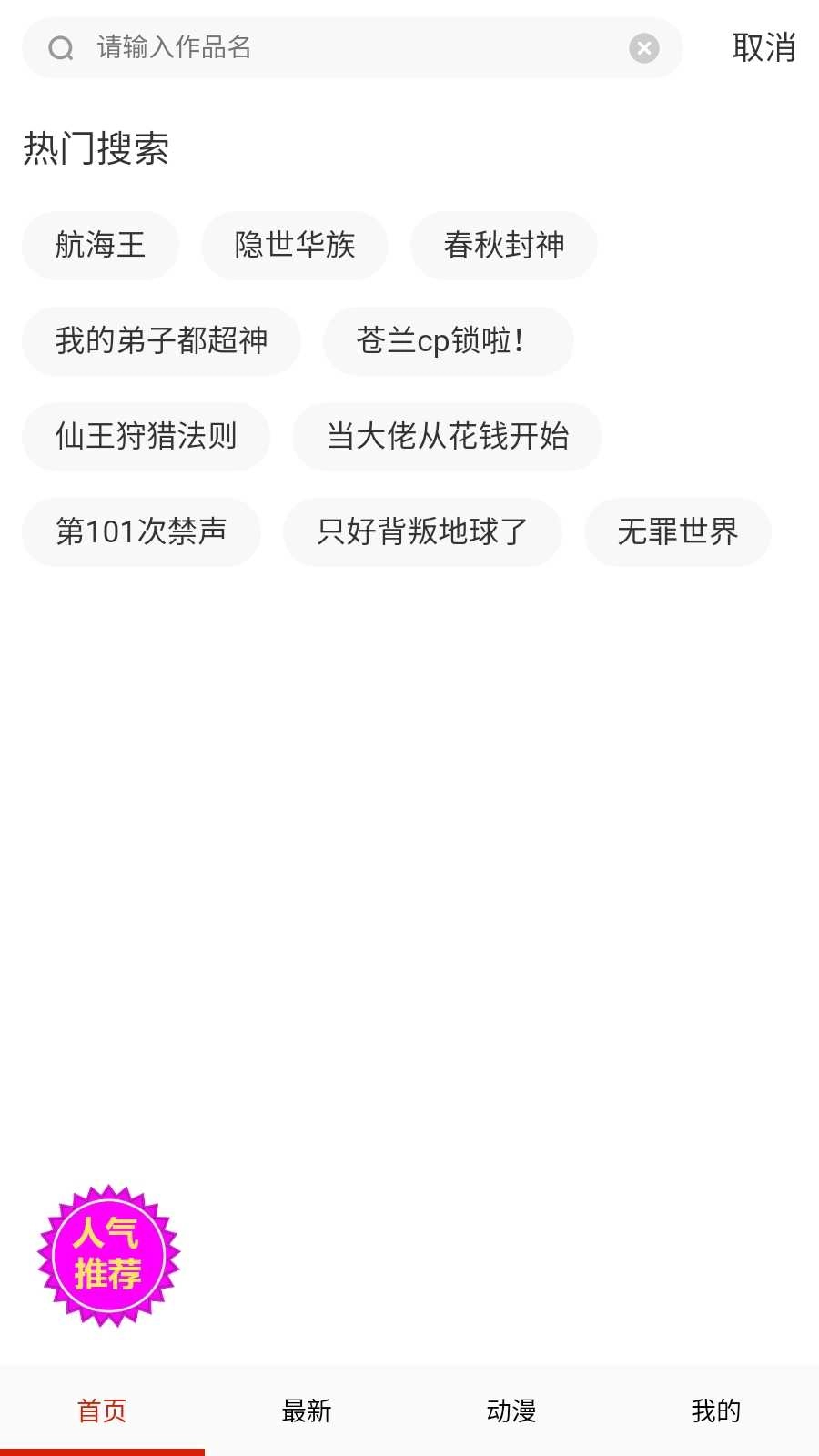 玩物漫画安卓版图3