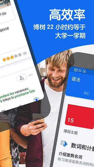 博树手机正版图5