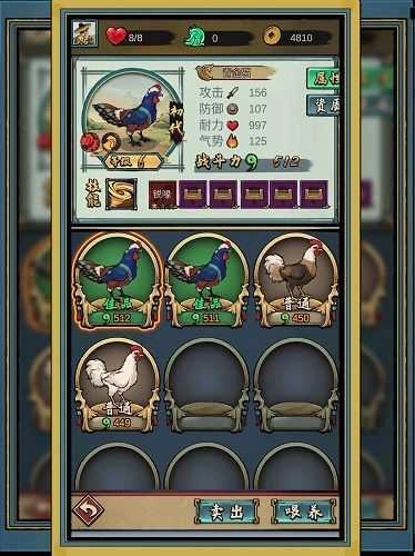 疯狂斗鸡场中文版图2