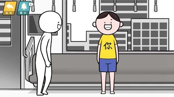 情商天花板去广告版图4