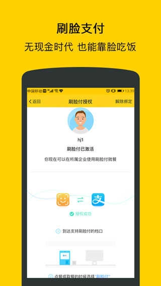 满客宝就餐官方正版图2