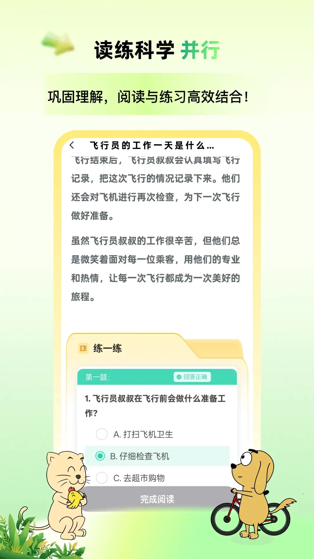 适趣高阶中文安卓免费版图3