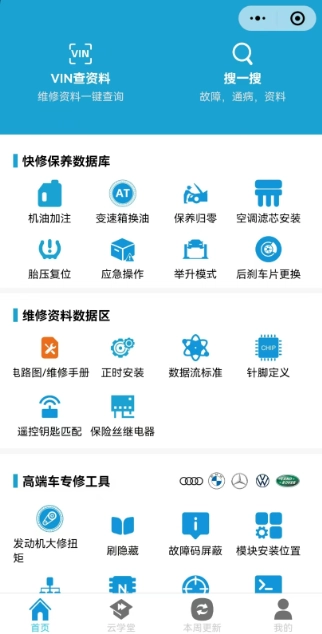 195修车云安卓版图3