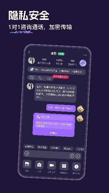灵希安卓免费版截图3