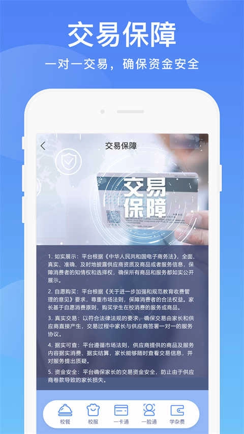 阳光校园免费原版图2