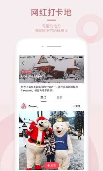 美丽说安卓免费版图2