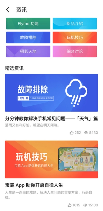 魅族服务正版图4