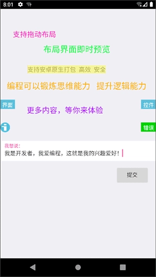 i安卓官方版图2