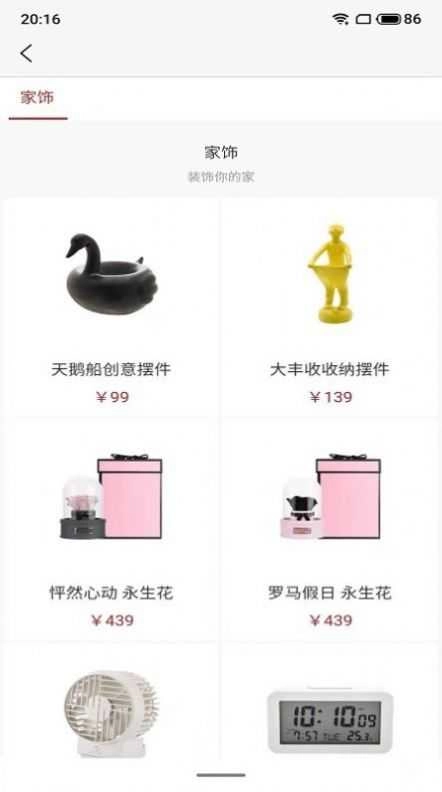 淘特省官方最新版图3