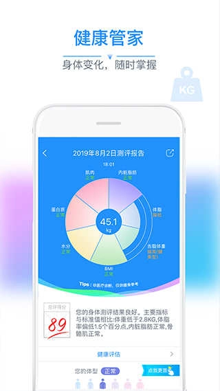 多锐运动安卓版图2