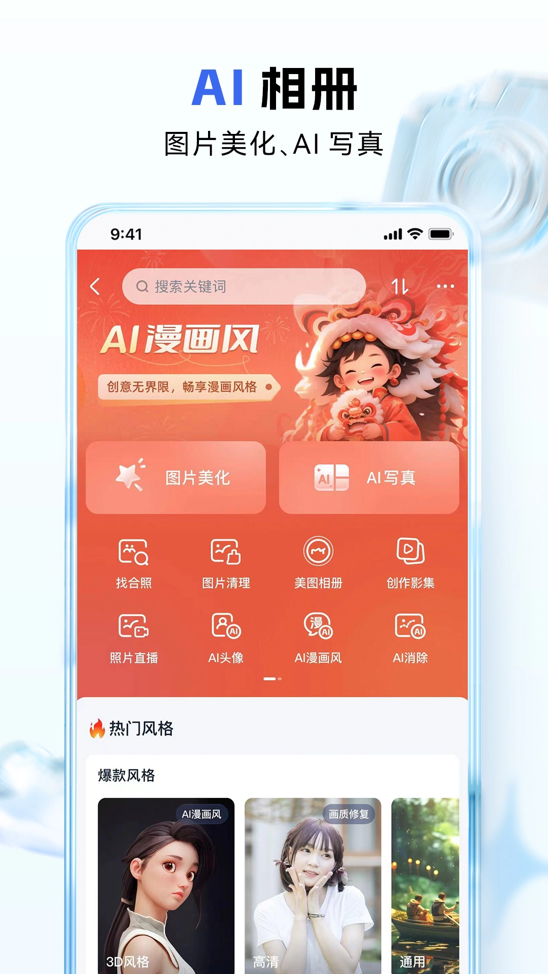 和彩云免费版图2