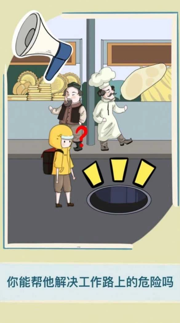 外卖大侠游戏安装包图1