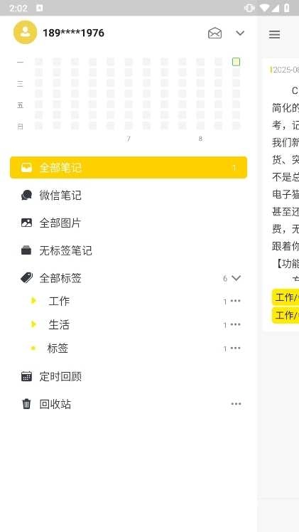 CatNote卡片笔记安卓官方版图4
