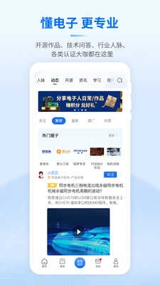 芯查查手机版图3