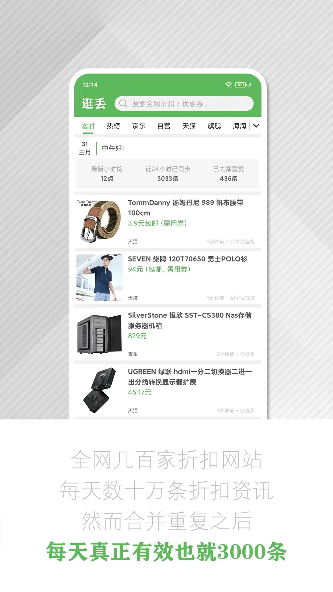 逛丢购物直装版图4
