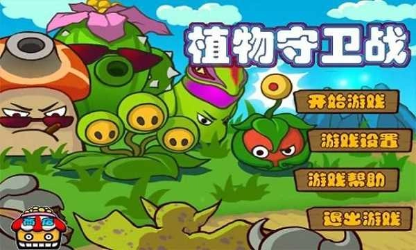 植物守卫战无线钻石通用版图3