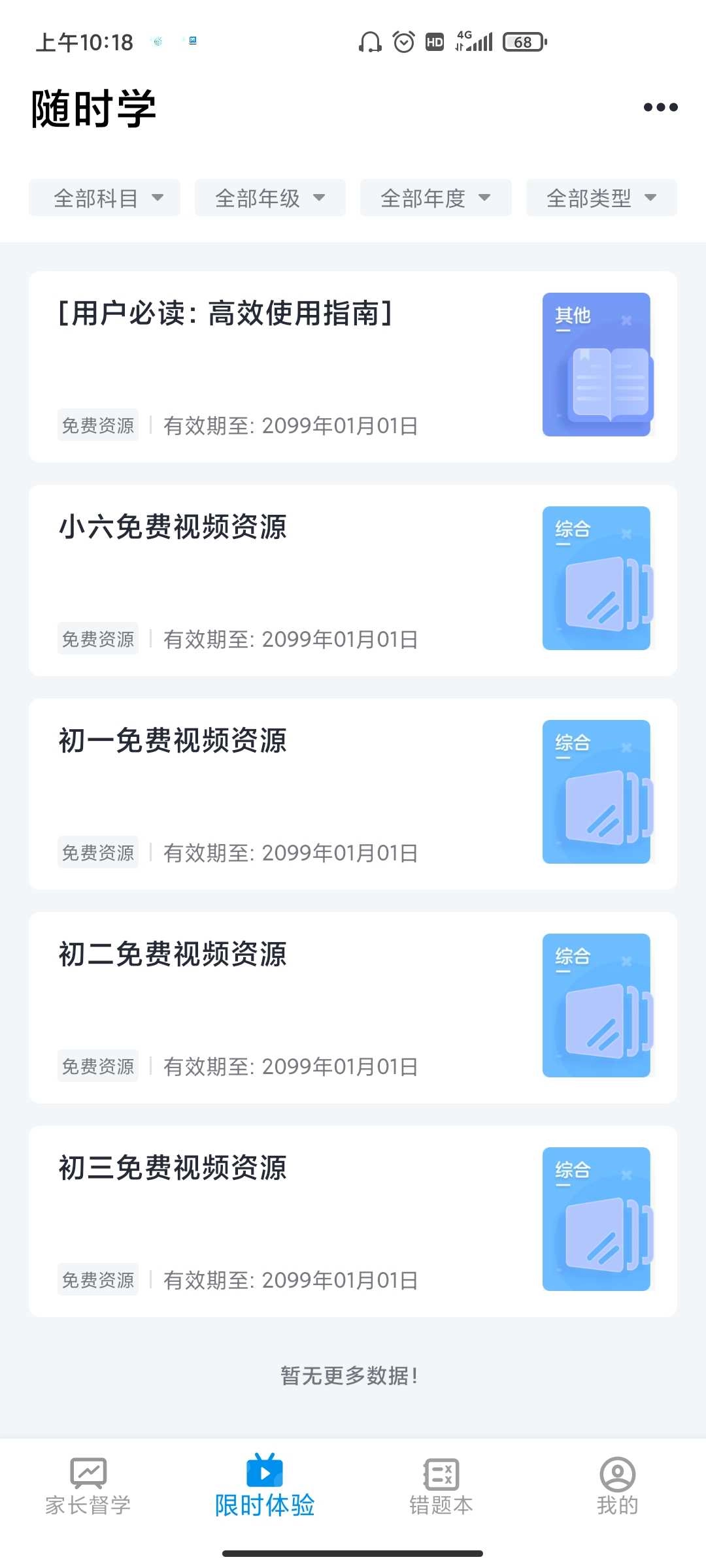 简单一百最新免费版图3