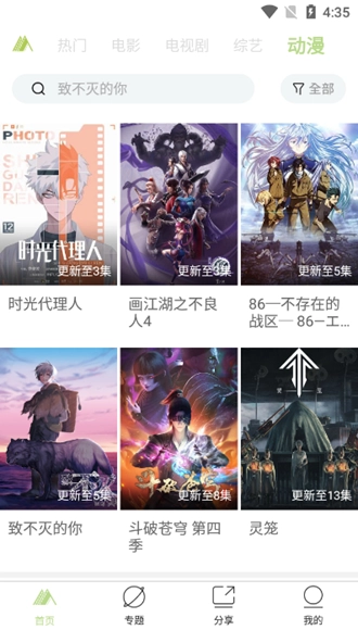 青山影视免费原版图6