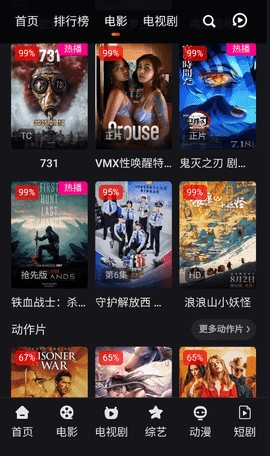 明星影院最新版图2