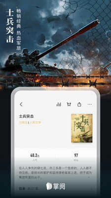 掌阅ireader青春版图2