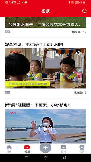 西江日报手机免费版图2