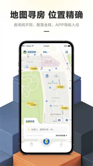华人易居手机最新版图3