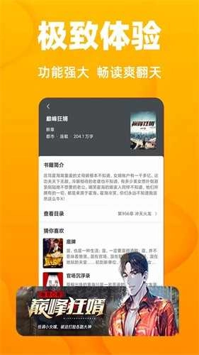 快读小说极速版图3