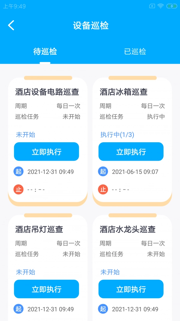 颐豚维小盯最新免费版图1