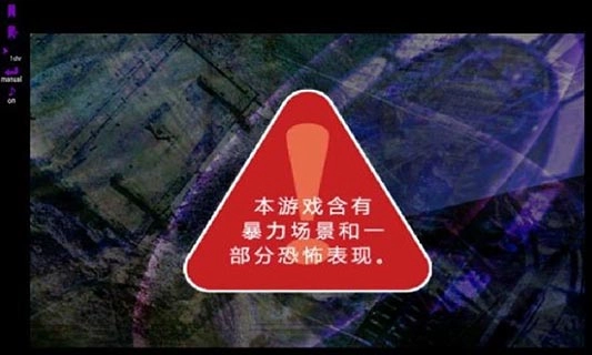 恐怖物语汉化版(1)