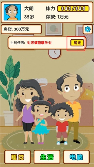 失业模拟器正版下载