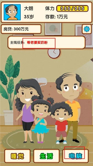 失业模拟器正版下载