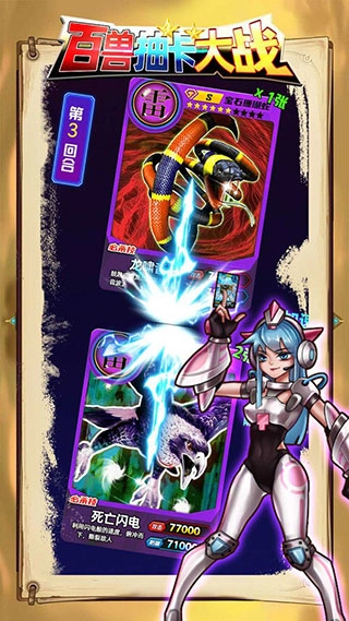 百兽抽卡大战免费原版图2
