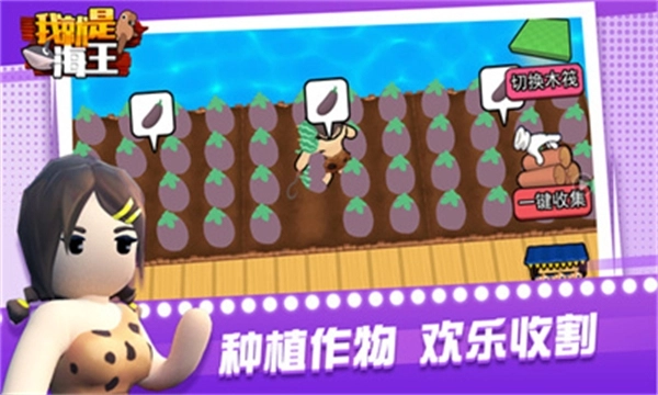 我就是海王游戏2