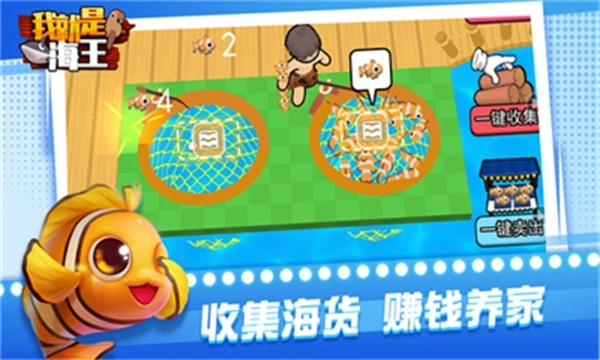 我就是海王游戏1