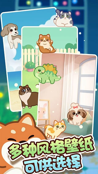 萌宠爱合成游戏纯净版图2