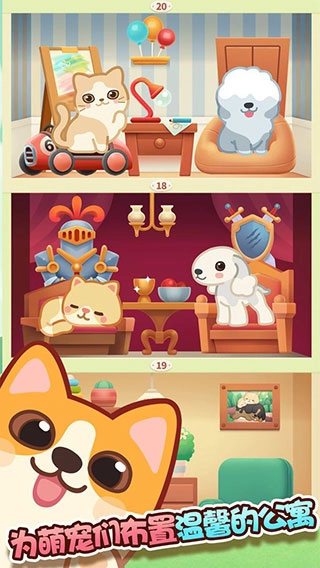 萌宠爱合成游戏纯净版图5