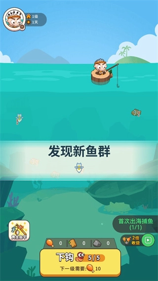 当了个岛主正版下载